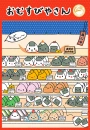 onigiri