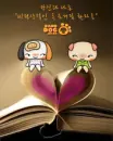 puppy & piggy sitting on a love book