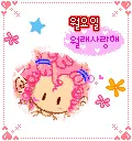 cute bboguri