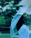 in rain