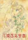 sailor wedding