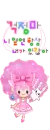 pinky