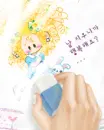 cute bboguri is gonna be erased