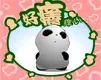 cute little panda