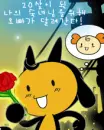 i'm bringing a rose to my beloved