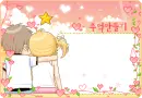 love note