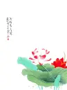 flying bird reaching lotus flower