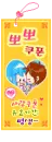 cute bboguri in love