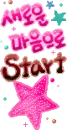 cute star