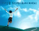 run for freedom