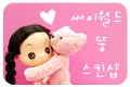 ddung doll hugging a teddy bear