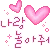 pink little hearts