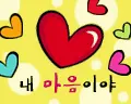 cute kawaii i luv u heart