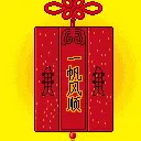 chinese wishes