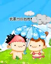 cute lovers with the boy becoming a tree