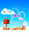 cute clouds & a mail box