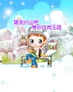cute winter boy with a mobile phone sending a text