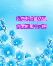 blue flowers & hearts