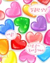 too cute color hearts & shiny stars