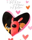animals in a heart