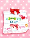cute love letter
