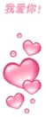 Pink Bubble Hearts