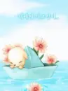 PUPPY IN BOAT