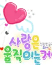 cute heart with wings