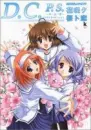 da capo
