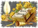 Holy Bible