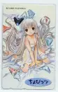 Chii