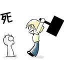 WACK A PERSON :]]]