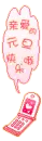cell phone talking