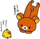rilakkuma & bird