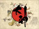 Okami