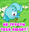 In Russian-Don't be sad, you're loved