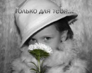 Russian, Just for You