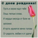 Russian, Birthday Wishes, Happy Birthday