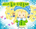 cute kawaii bboguri