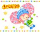 cute kawaii bboguri