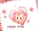 cute kawaii bboguri