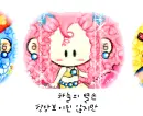 cute kawaii bboguri