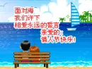 seaside lovers