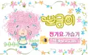 cute kawaii bboguri 