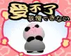 cute little panda angry