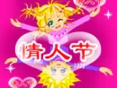 boy & girl in a heart
