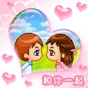 forever with u