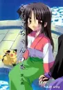 sango