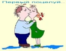 Russia, first kiss-Pervij potseluj