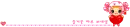 cute kawaii cutie pie divider